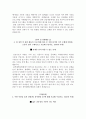 충북대병원 자소서+면접, 충북대학교병원 간호사 합격 자기소개서 4페이지