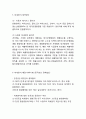 [미세먼지 대책방안연구] 미세먼지 정의,원인,인체영향분석및 미세먼지 예방법과 대책방안 제언 5페이지