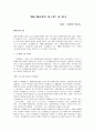 666베리칩의 허구성 1페이지