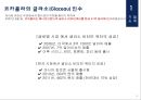 글라소비타민워터 마케팅전략 7페이지