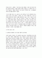 [도시마케팅 사례] 도시마케팅 정의,특징,목적및 도시마케팅 국내,해외사례분석및 나의의견정리(서울,남원,제주,뉴욕,도쿄,홍콩사례) 7페이지
