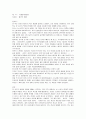 [독후감]수레바퀴 아래서 1페이지
