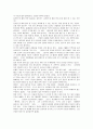 [독후감]수레바퀴 아래서 3페이지