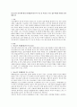 [청소년기 친구관계 형성] 또래집단(친구)의 기능 및 특성을 근거로 집단 따돌림 현상을 설명해보시오 1페이지