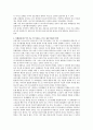 [청소년기 친구관계 형성] 또래집단(친구)의 기능 및 특성을 근거로 집단 따돌림 현상을 설명해보시오 3페이지