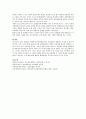 [청소년기 친구관계 형성] 또래집단(친구)의 기능 및 특성을 근거로 집단 따돌림 현상을 설명해보시오 4페이지