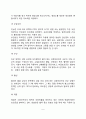 [신경계조직의 연결물질] 내분비계, 호르몬, 신경전도물질 5페이지