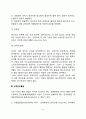 [신경계조직의 연결물질] 내분비계, 호르몬, 신경전도물질 6페이지