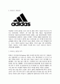 [아디다스 마케팅] 아디다스 ADIDAS 기업 성공사례와 아디다스 SWOT,STP,4P전략분석및 마케팅전략분석과 느낀점 3페이지