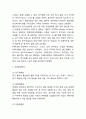 [아디다스 마케팅] 아디다스 ADIDAS 기업 성공사례와 아디다스 SWOT,STP,4P전략분석및 마케팅전략분석과 느낀점 4페이지