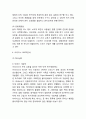 [아디다스 마케팅] 아디다스 ADIDAS 기업 성공사례와 아디다스 SWOT,STP,4P전략분석및 마케팅전략분석과 느낀점 5페이지