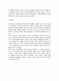 [아디다스 마케팅] 아디다스 ADIDAS 기업 성공사례와 아디다스 SWOT,STP,4P전략분석및 마케팅전략분석과 느낀점 7페이지