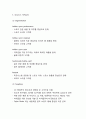 [아디다스 마케팅] 아디다스 ADIDAS 기업 성공사례와 아디다스 SWOT,STP,4P전략분석및 마케팅전략분석과 느낀점 8페이지