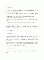 [아디다스 마케팅] 아디다스 ADIDAS 기업 성공사례와 아디다스 SWOT,STP,4P전략분석및 마케팅전략분석과 느낀점 12페이지