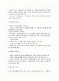 [아디다스 마케팅] 아디다스 ADIDAS 기업 성공사례와 아디다스 SWOT,STP,4P전략분석및 마케팅전략분석과 느낀점 13페이지