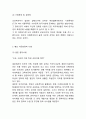 [다문화가정 연구] 다문화가정 정의,등장배경분석및 다문화가정 순기능,역기능과 해외정책사례분석및 다문화가정 문제점과 해결방안제언및 나의견해정리 7페이지