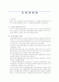 사회복지 논문 감상문 1페이지
