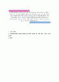 안동하회마을과 안동시내버스운수회사에서는 다음과 같이 주장하고 있습니다. ‘안동하회마을은 불어나는 적자를 해소하기 위해 입장료 20% 인하하려는 반면 시내버스운수회사는 적자해소를 위해 10% 인상하려고 한 1페이지