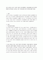 최근 강조되고 있는 기능적 의미의 지역사회에서 가상공동체와 같은 새로운 형태의 지역사회가 강조되고 있는 것에 대해 자신의 생각을 말해 보세요 2페이지