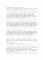 드라큘라 독후감 4페이지