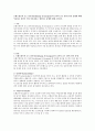 브레드캠프와 로즈그란트(Bredekamp & Rosegrant)의 교사의 교수 전략 8가지 유형에 대해 서술하고 본인이 가장 중요하다고 생각되는 유형에 대해 논하시오. 1페이지