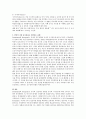 브레드캠프와 로즈그란트(Bredekamp & Rosegrant)의 교사의 교수 전략 8가지 유형에 대해 서술하고 본인이 가장 중요하다고 생각되는 유형에 대해 논하시오. 3페이지