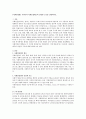 [사회안전망] 우리나라 사회보장제도의 안전망 구조를 설명하시오. 1페이지