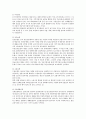 [사회안전망] 우리나라 사회보장제도의 안전망 구조를 설명하시오. 2페이지