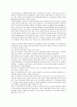 [사회안전망] 우리나라 사회보장제도의 안전망 구조를 설명하시오. 4페이지