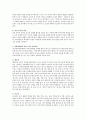 유엔아동권리협약의 주요 원칙과 아동권리 협약 상의 4가지 아동권리에 대하여 서술하고 현재 한국의 아동권리 협약의 이행 상황에 대한 자신의 의견과 그렇게 생각하는 이유에 대해 서술하 2페이지