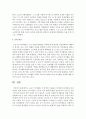 [노인복지론] 노년기 여가활동 및 참여에 기술하고 참여상의 문제점과 촉진방안을 논하시오 : 노년기 5페이지