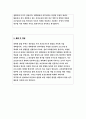 이화여대 교육대학원 간호교육 보건교육 학업계획서 간호교육대학원 학업계획서 보건교육 교육대학원 학업계획서 이화여자대학교 교육대학원 간호교육전공 학업계획서 자기소개서 이화여대교육대학원 4페이지