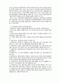  [사회복지와 윤리] 사회복지실천의 윤리원칙 3페이지