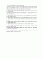  [사회복지와 윤리] 사회복지실천의 윤리원칙 4페이지
