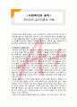 (A+ 레포트,시험대비) [사회복지와 윤리] 공리주의 윤리이론의 이해 1페이지