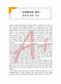(A+ 레포트,시험대비) [사회복지와 윤리] 정의와 평등, 자유 1페이지