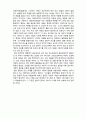 (A+ 레포트,시험대비) [사회복지와 윤리] 정의와 평등, 자유 5페이지