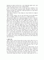  (A+ 레포트,시험대비) [사회복지와 윤리] 철학의 정의 및 특성 2페이지