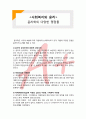 (A+ 레포트,시험대비) [사회복지와 윤리] 윤리학의 다양한 쟁점들 1페이지