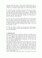 (A+ 레포트,시험대비) [사회복지와 윤리] 사회복지와 윤리의 관계 2페이지