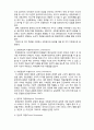 (A+ 레포트,시험대비) [사회복지와 윤리] 사회복지와 윤리의 관계 3페이지