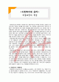 (A+ 레포트,시험대비) [사회복지와 윤리]비밀보장의 개념 1페이지