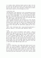 (A+ 레포트,시험대비) [사회복지와 윤리] 인권기반 접근 3페이지