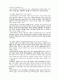  [사회복지와 윤리] 사회복지직과 윤리원칙의 이해 5페이지