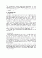 (A+ 레포트,시험대비) [사회복지와 윤리] 사회사업실천의 이해 2페이지