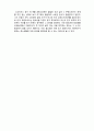  (A+ 레포트,시험대비) [사회복지와 윤리] 소유권 개념의 발전 3페이지