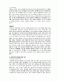 (A+ 레포트,시험대비) [영화와 사회복지] 이혼, 그리고 아이들이 행복한 재혼을 위한 두엄마 이야기- 스텝 맘 2페이지