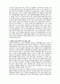 (A+ 레포트,시험대비) [영화와 사회복지] 사회복지의 윤리적 딜레마- 사이더 하우스 4페이지