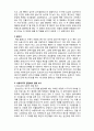  (A+ 레포트,시험대비) [영화와 사회복지] 청소년기에 만나는 인생의 스승- 파인딩 포레스터 2페이지