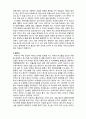  (A+ 레포트,시험대비) [영화와 사회복지] 청소년기 함정과 자아발견, 그리고 관계하기- 처음 만나는 자유 2페이지